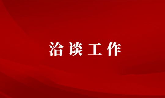 水投能源公司召开2019年第一季度生产经营和质量安全工作会议