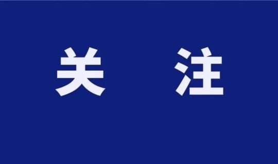 省水投集团公司党委巡察组巡察水投能源发展有限公司党委工作动员会召开